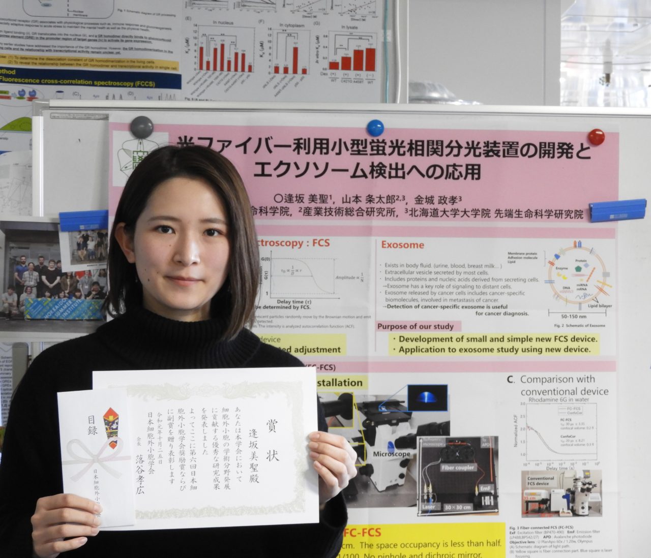 2019年度日本細胞外小胞学会奨励賞 受賞 北海道大学 大学院生命科学院 ソフトマター専攻