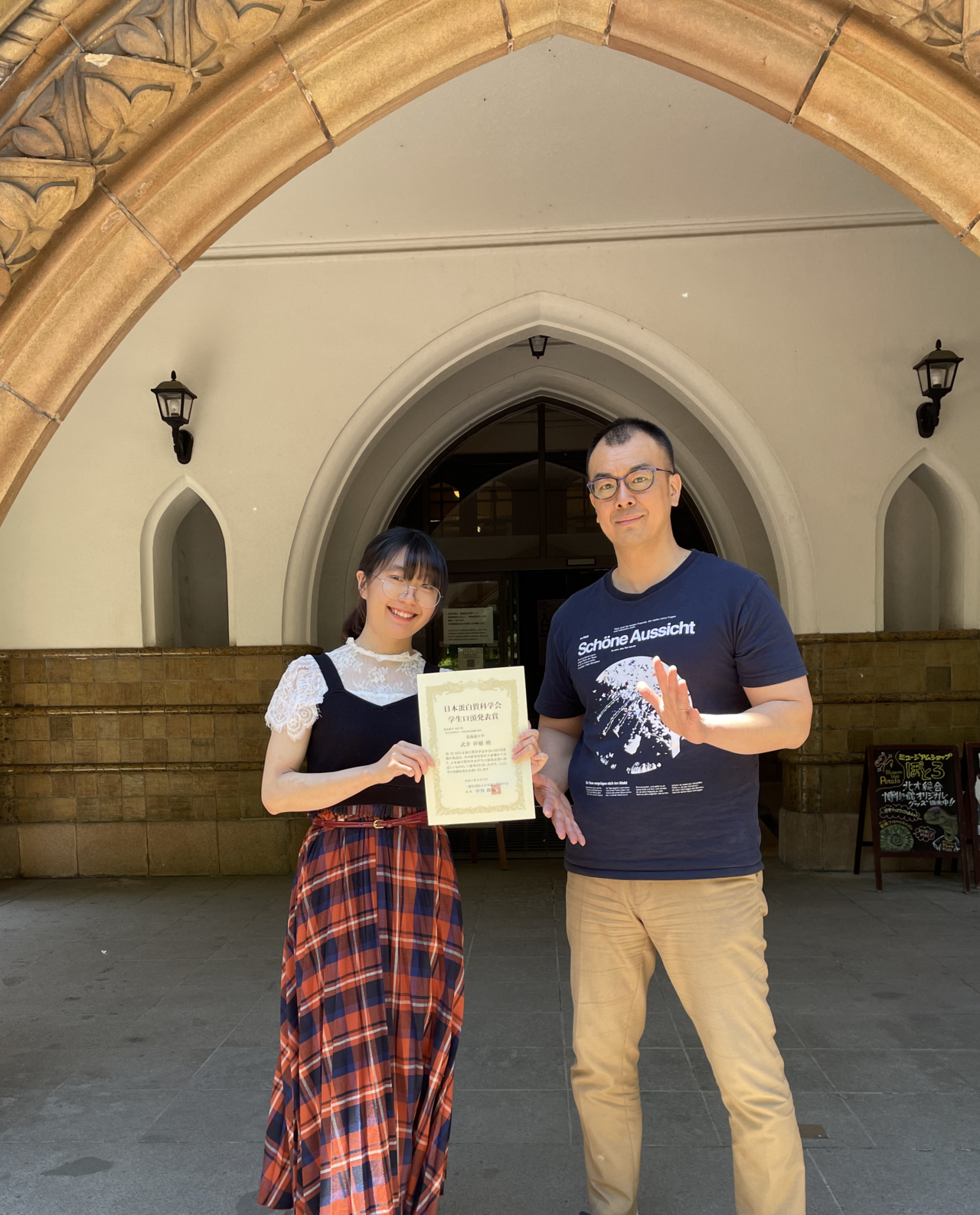 生命科学院博士前期課程2年 武井 梓穂さんが、日本蛋白質科学会 学生口頭発表賞を受賞 – 北海道大学 理学部 生物科学科 高分子機能学